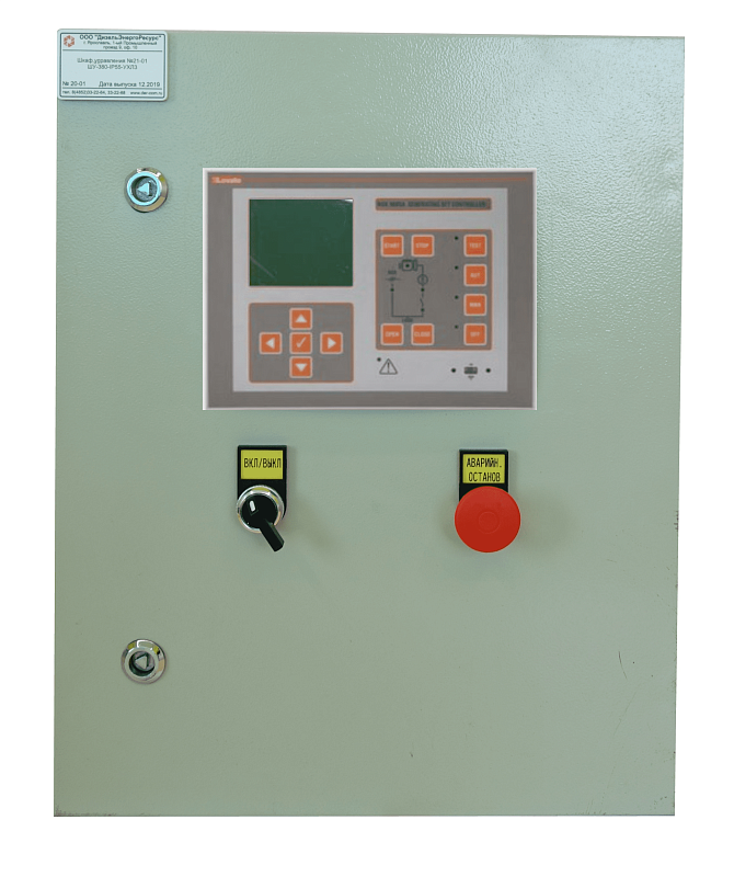 Пульт управления Premium ПУ-ДГУ-05P-20 кВт на базе контроллера Lovato Electric 