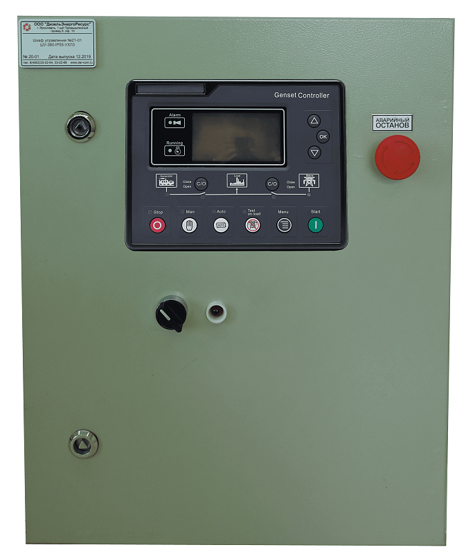 Пульт управления Premium ПУ-ДГУ-04P-40 кВт на базе контроллера SmartGen 